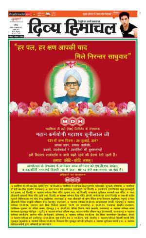 Divya Himachal Chandigarh