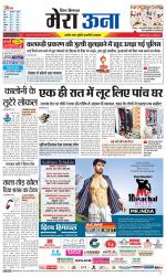 Divya Himachal Dharamsala +Mera Una +Aastha