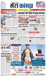 Divya Himachal Dharamsala+ Mera Kangra +Aastha