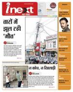 Agra Hindi ePaper, Agra Hindi Newspaper – InextLive