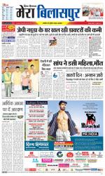 Divya Himachal Dharamsala+Mera Bilaspur +Aastha