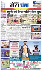 Divya Himachal Dharamsala+Mera Chamba+Aastha