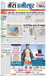 Divya Himachal Dharamsala+Mera Hamirpur +Aastha