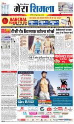 Divya Himachal Shimla+Mera Shimla +Aastha