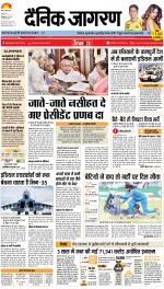 Kanpur Hindi ePaper, Kanpur Hindi Newspaper - InextLive