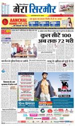 Divya Himachal Shimla+Mera Sirmour +Aastha 