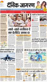 Meerut Hindi ePaper, Meerut Hindi Newspaper - InextLive