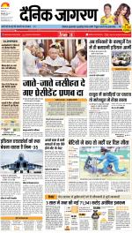 Bareilly Hindi ePaper, Bareilly Hindi Newspaper - InextLive