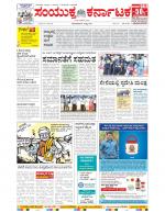 Namma Bengaluru, ಬೆಂಗಳೂರು