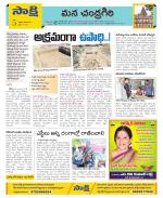 Chittoor Constituencies