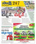 East Godavari District