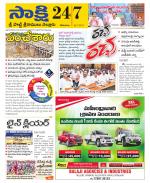 SPSR Nellore District