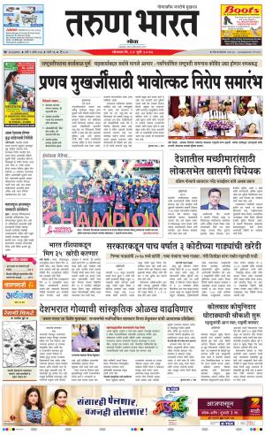goa tarun bharat daily page