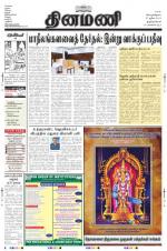 Dinamani -Tirunelveli