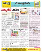 SPSR Nellore Constituencies