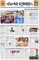 Punjabi Tribune