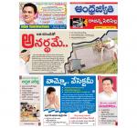 Rajanna Sircilla District