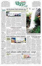 Chandrapur Edition