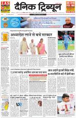 Dainik Tribune (Chandigarh)