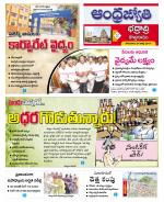 BHADRADRI KOTHAGUDEM