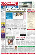 June 27, 2013 Bangalore