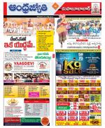 Mahabubabad District