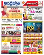 Jayashankar Bhupalpally