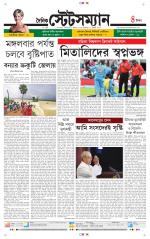 Dainik-Statesman