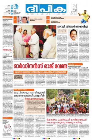 deepika 24 july 2017