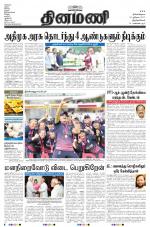 Dinamani -Tirunelveli