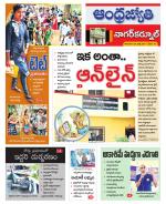 Nagarkurnool District