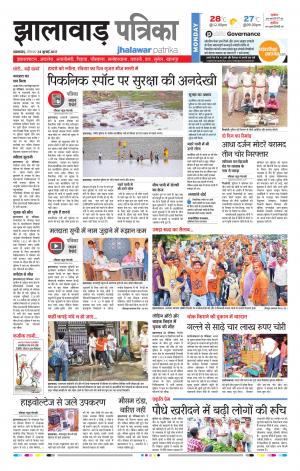 Jhalawar Rajasthan Patrika