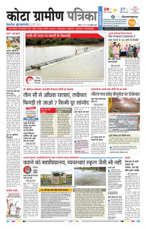 Kota Gramin Rajasthan Patrika