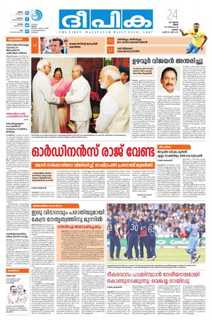 deepika 24 july 2017