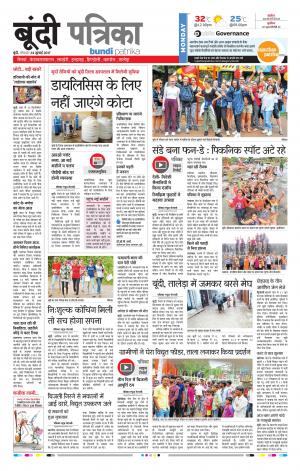 Bundi Rajasthan Patrika