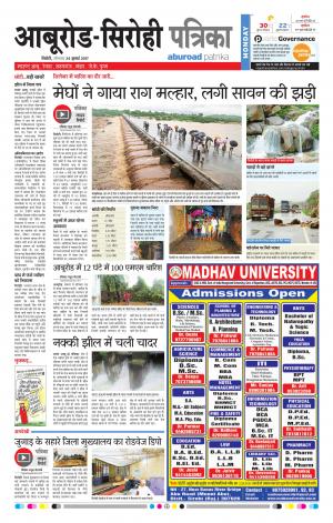 Rajasthan Patrika Abu Road