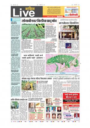 24th Jul Washim Live 