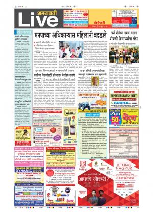 24th Jul Amravati Live 