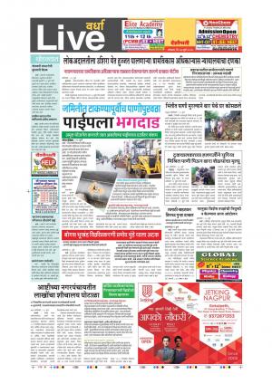 24th Jul Wardha Live 