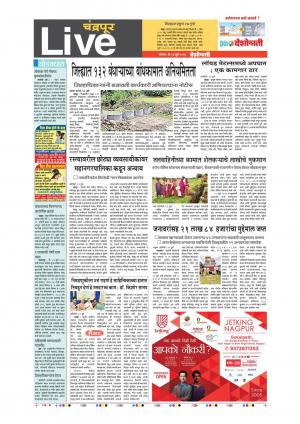 24th Jul Chandrapu Live 