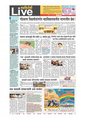 24th Jul Gadchiroli Live 