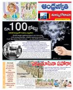 East Godavari District