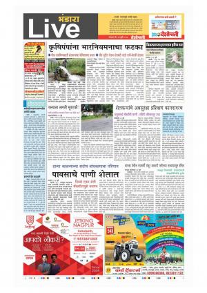 24th Jul Bhandrara Live 