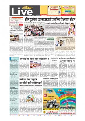 24th Jul Gondia Live 