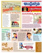 West Godavari District