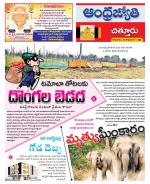 Chittoor District