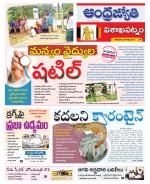 Visakhapatnam District