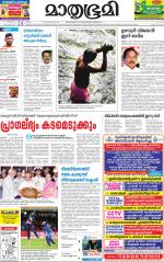 Kottayam (includes Pathanamthitta & Idukki)