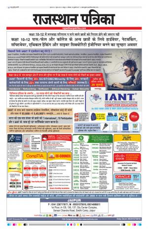  Rajasthan Patrika Jaipur