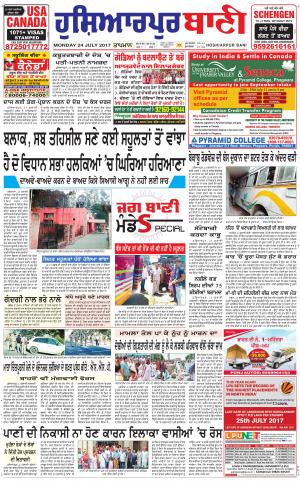  Hoshiarpur Bani